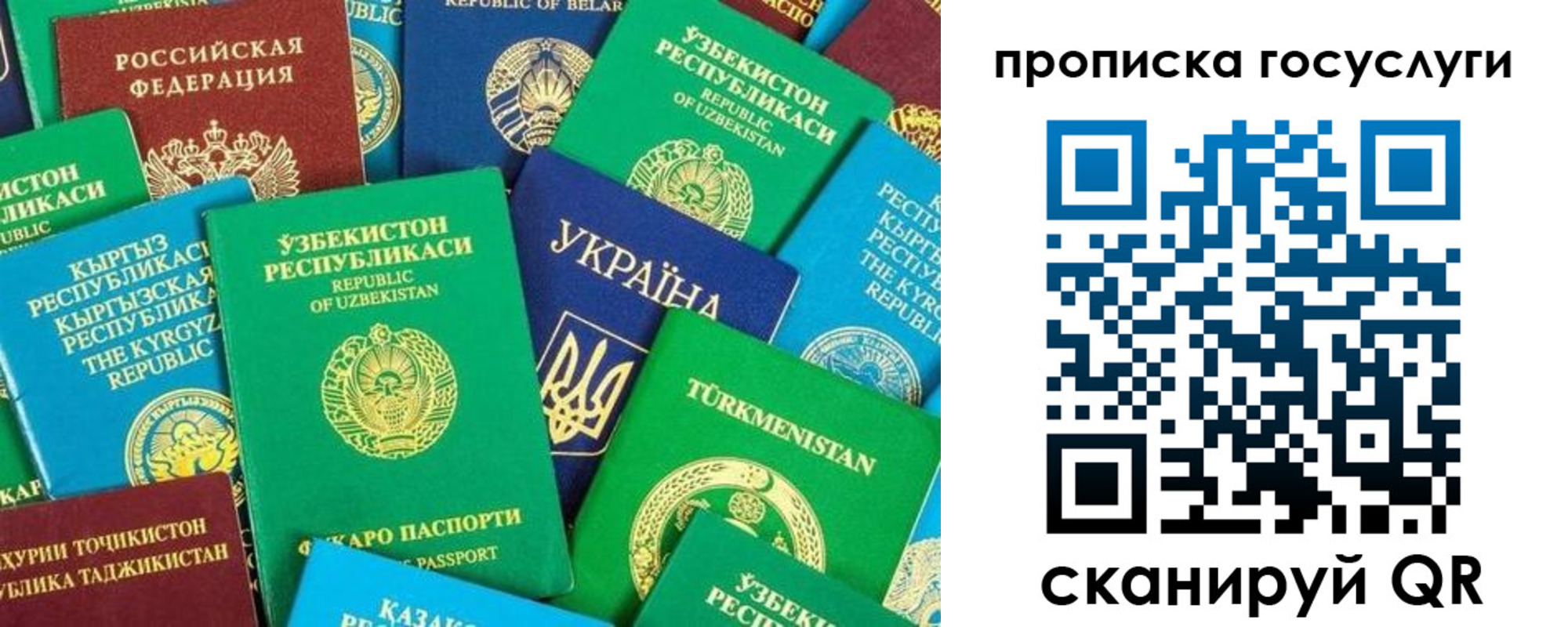 временная регистрация для всех в Лермонтове