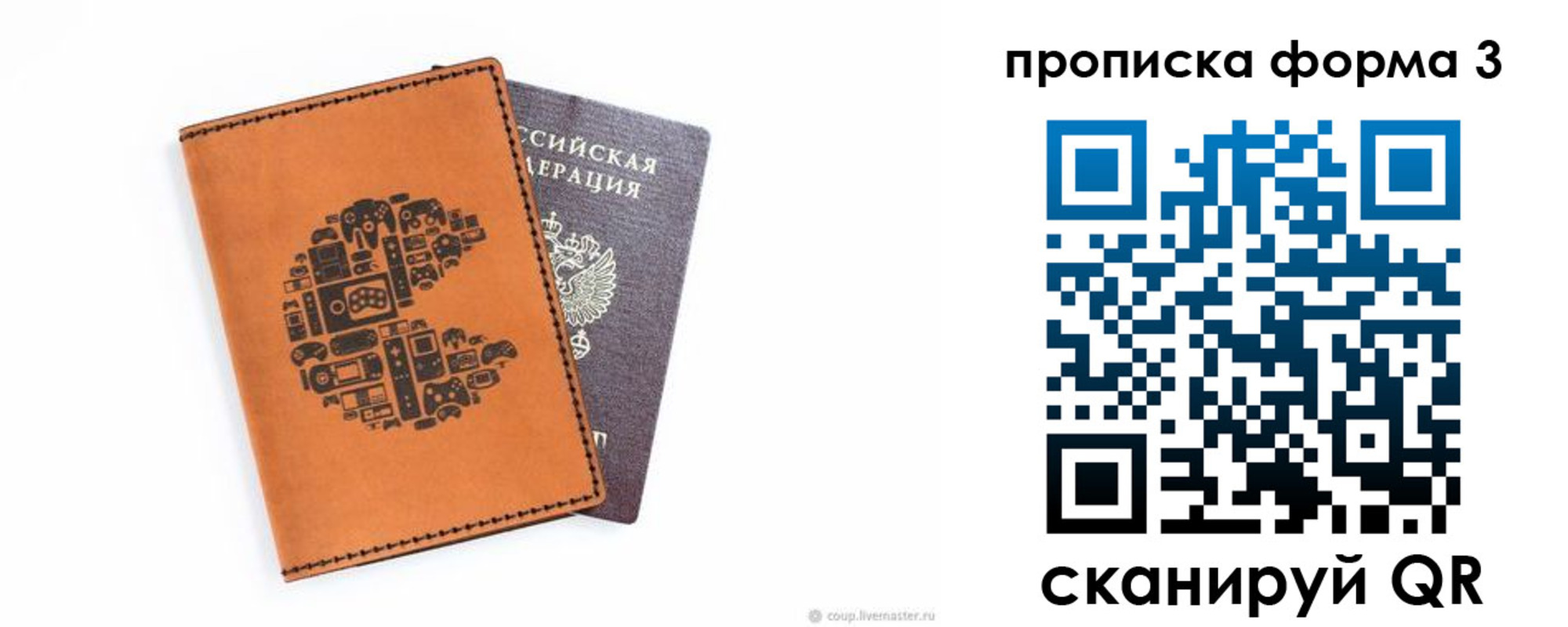 прописка для кредита в Лермонтове