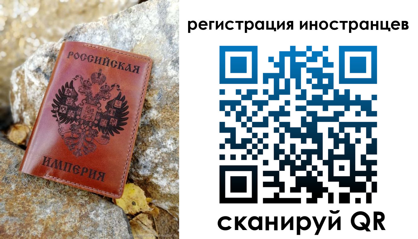 прописка для школы в Лермонтове