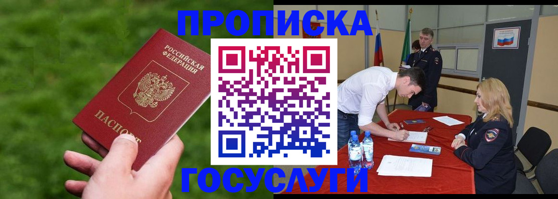 где прописаться в Лермонтове