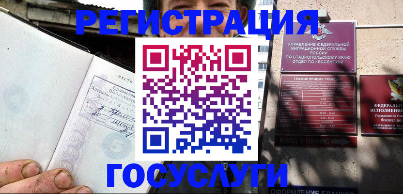 прописка поиск в Лермонтове