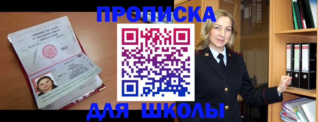 регистрация в Лермонтове