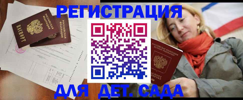 временная регистрация госуслуги в Лермонтове