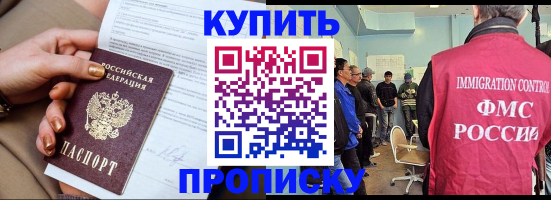 прописка штамп в Лермонтове