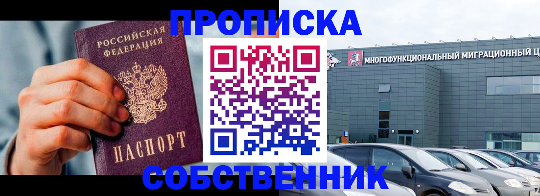 миграционный учет в Лермонтове