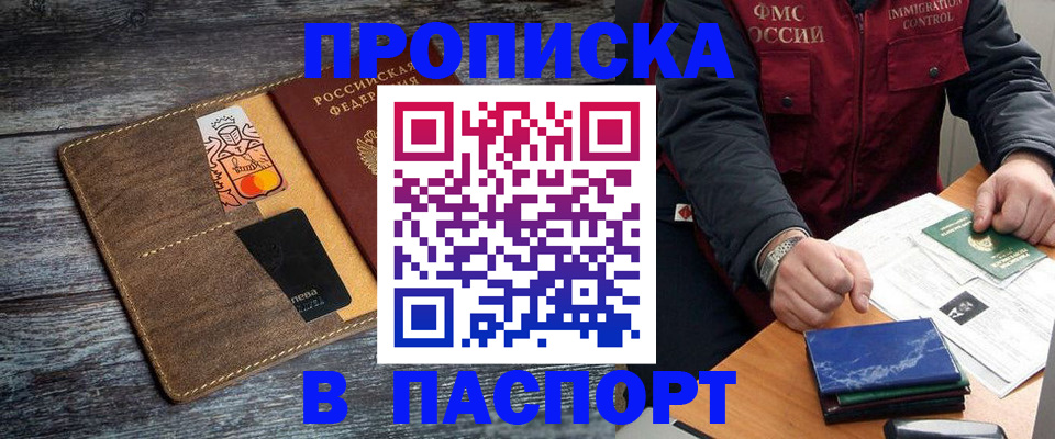 прописка гарантия в Лермонтове